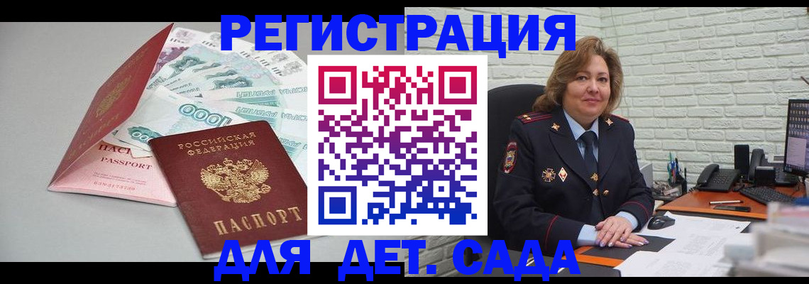прописка паспорт в Троицке