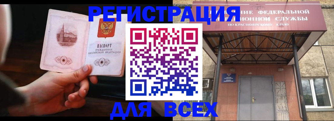 временная регистрация собственник в Троицке