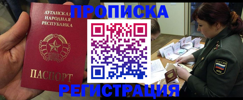 пропишу в квартире в Троицке