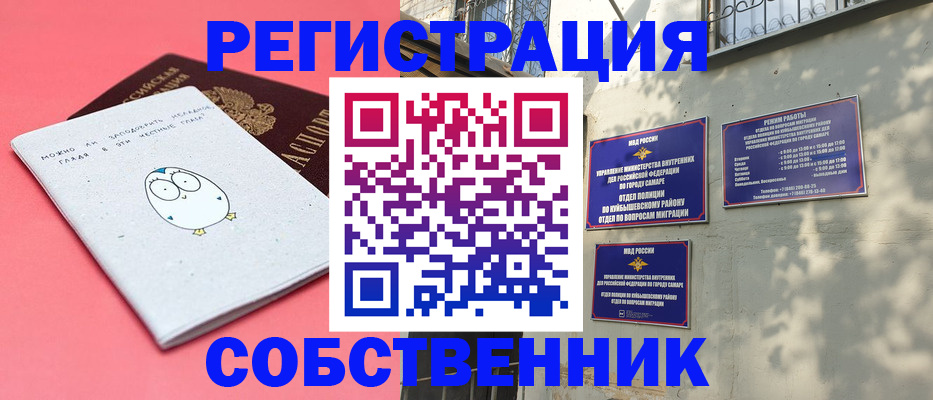 миграционный учет в Троицке