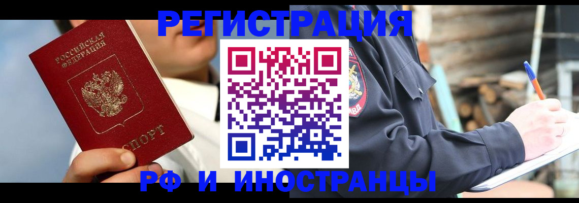 прописка гарантия в Троицке