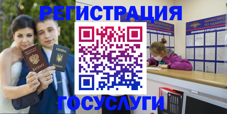 прописка поиск в Троицке