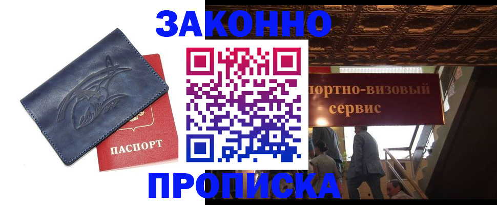 прописка поиск в Троицке