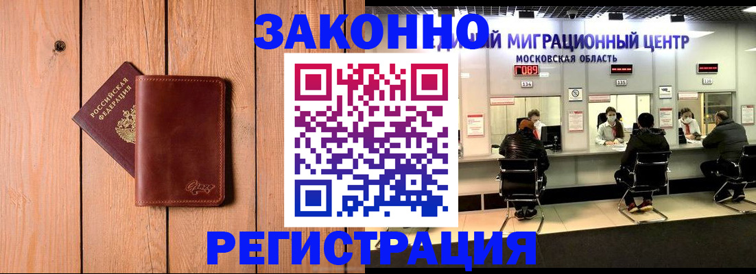 регистрация для школы в Троицке