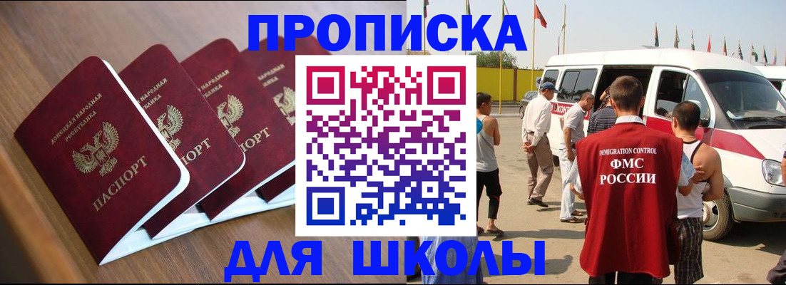 временная регистрация купить в Троицке